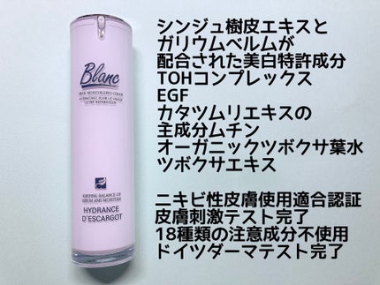 マジックカタツムリクリーム/ブラン/フェイスクリームを使ったクチコミ(2枚目)