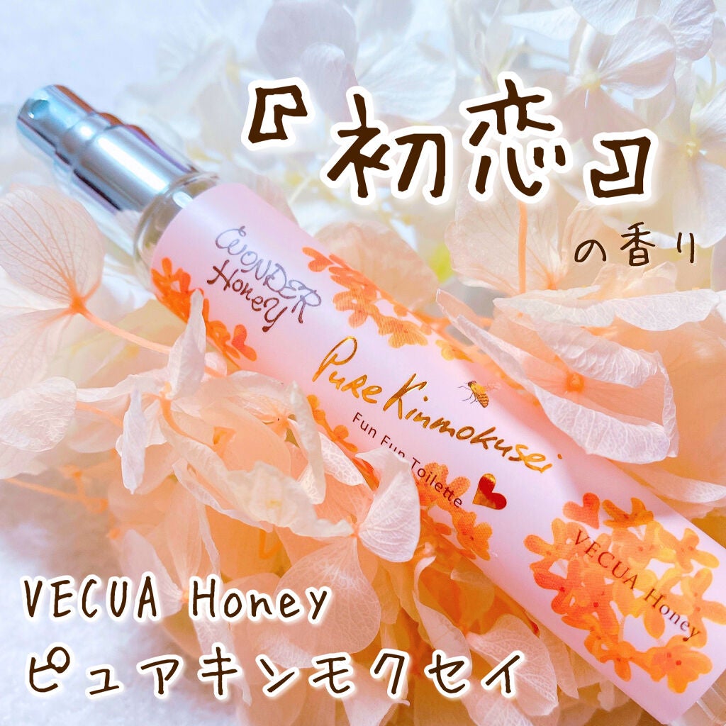 ワンダーハニー ファンファントワレ ピュアキンモクセイ/VECUA Honey/香水(レディース)を使ったクチコミ(1枚目)