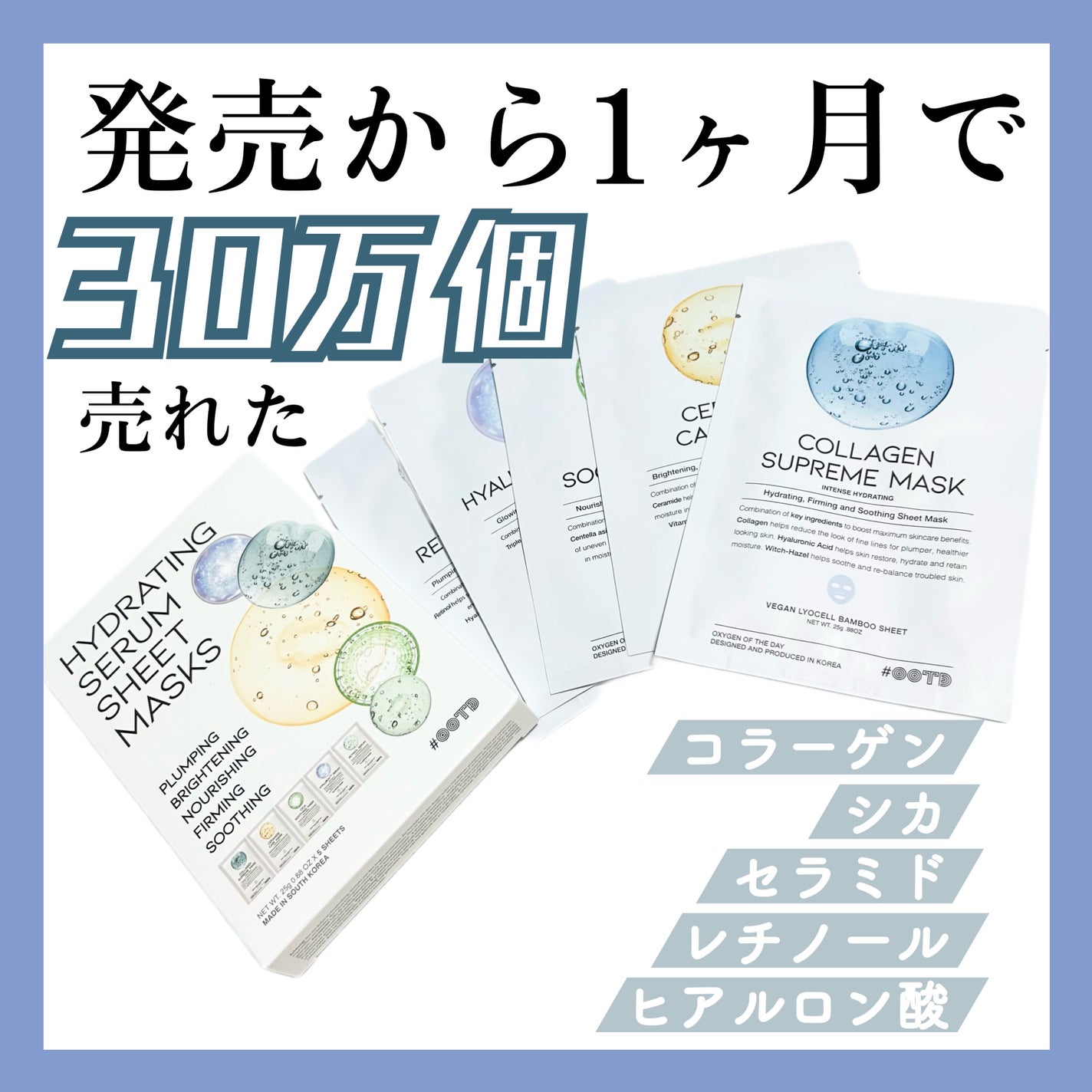 シカスージングマスク/OOTD Beauty/シートマスク・パックを使ったクチコミ(1枚目)