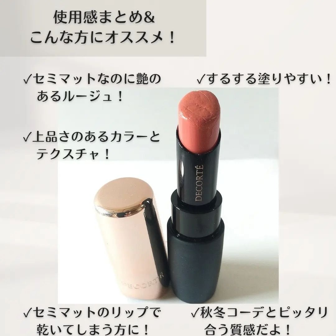 ザ ルージュ ベルベット/DECORTÉ/口紅を使ったクチコミ(5枚目)