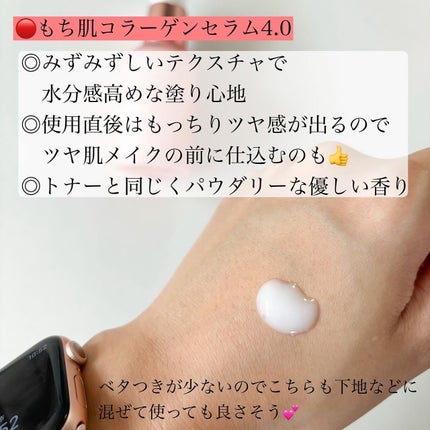 もち肌コラーゲンセラム3.0/MEDICUBE/美容液を使ったクチコミ(4枚目)