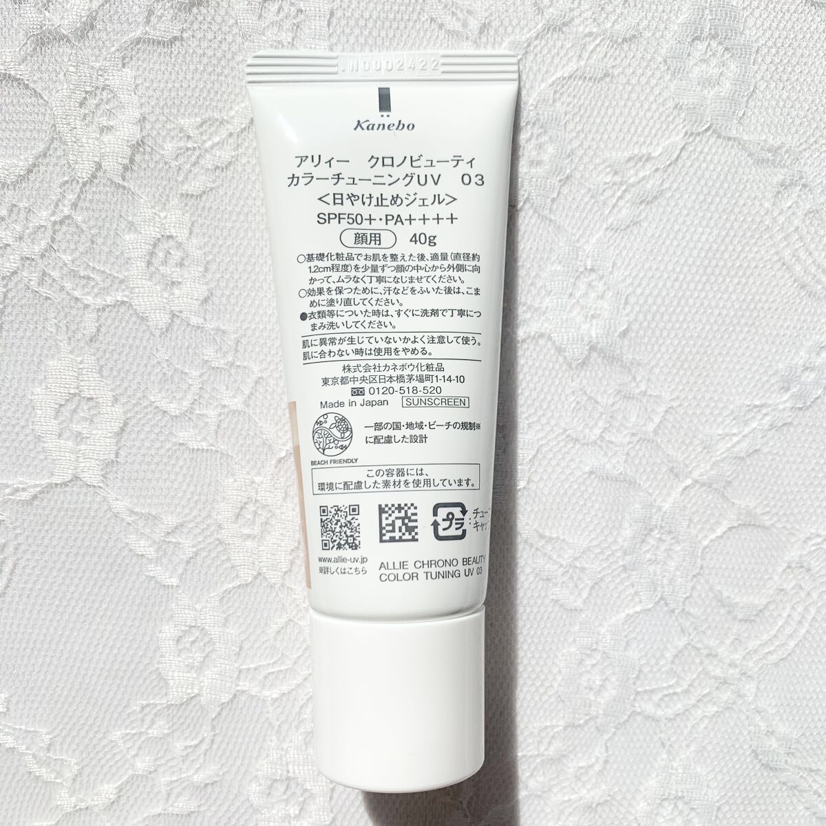 アリィー クロノビューティ カラーチューニングUV/アリィー/日焼け止めクリームを使ったクチコミ（3枚目）