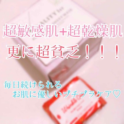 リンクルケア 目もと集中うるおいマスク/肌美精/アイケア・アイクリームを使ったクチコミ(1枚目)