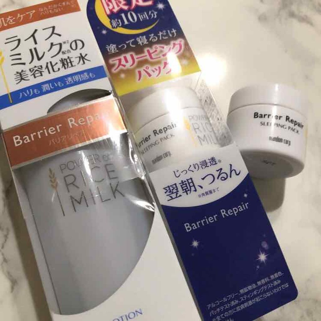 バリアリペア スリーピングパックのクチコミ「劣肌ケア🌾

“劣肌”だなんて何にでも文句つけたいタイプの人からクレームつきそうな気がするけど.....」（1枚目）