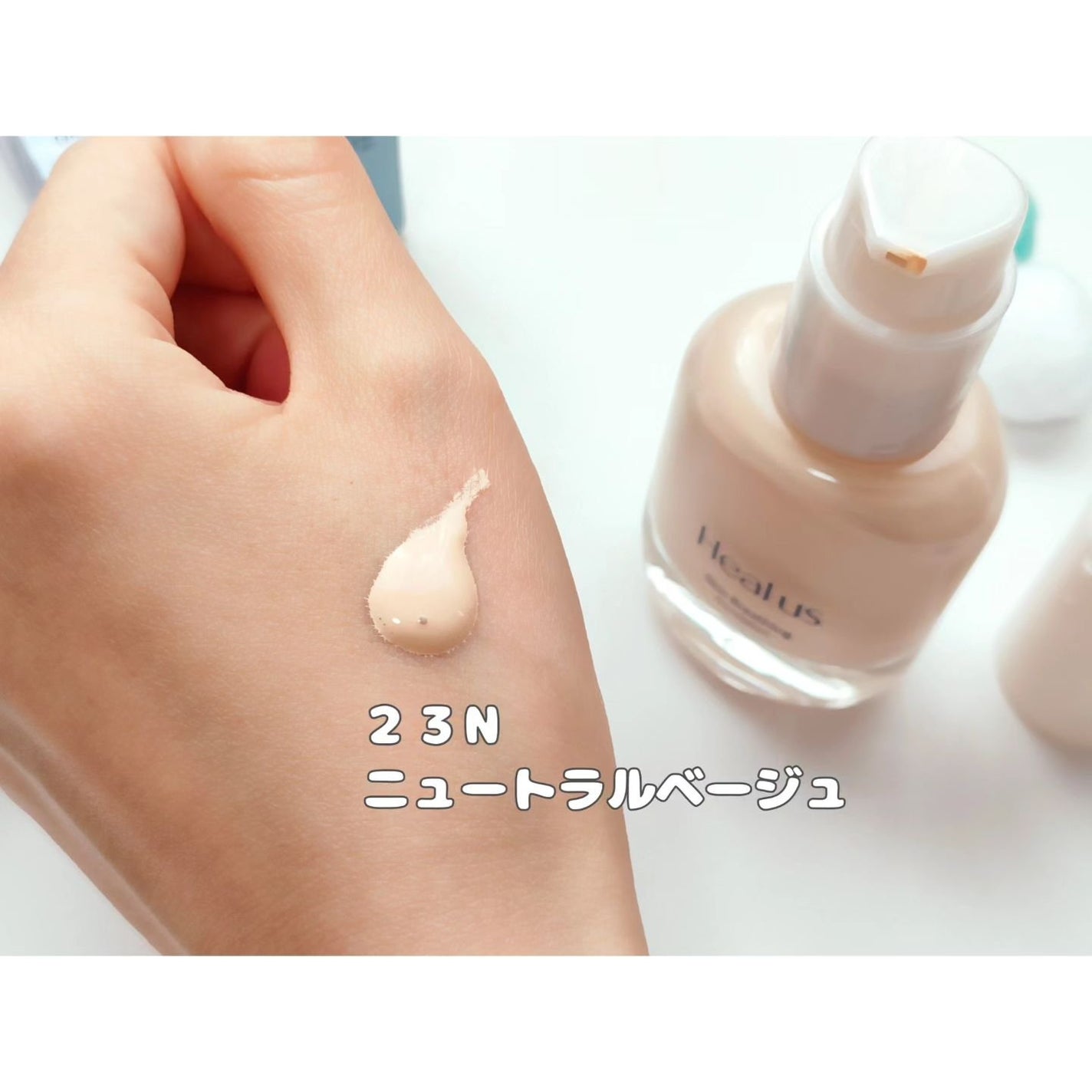 Skin breathing foundation Glow/Healus/リキッドファンデーションを使ったクチコミ(4枚目)