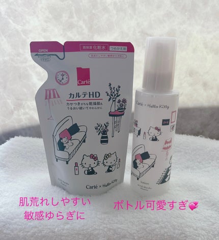 モイスチュア ローション/カルテHD/化粧水を使ったクチコミ(2枚目)