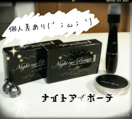 ナイトアイボーテ アイクリーム 4個セット ナイトアイボーテ アイクリーム 4個セット StreeTrend