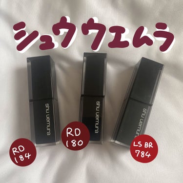 shu uemura ルージュ アンリミテッド 3色レポ

RD184 よくグラデーションリップの中央に使ってます
ブルベ向けで青味のつよい色味でボルドー好きな方にはたまらないリップかと！

RD180