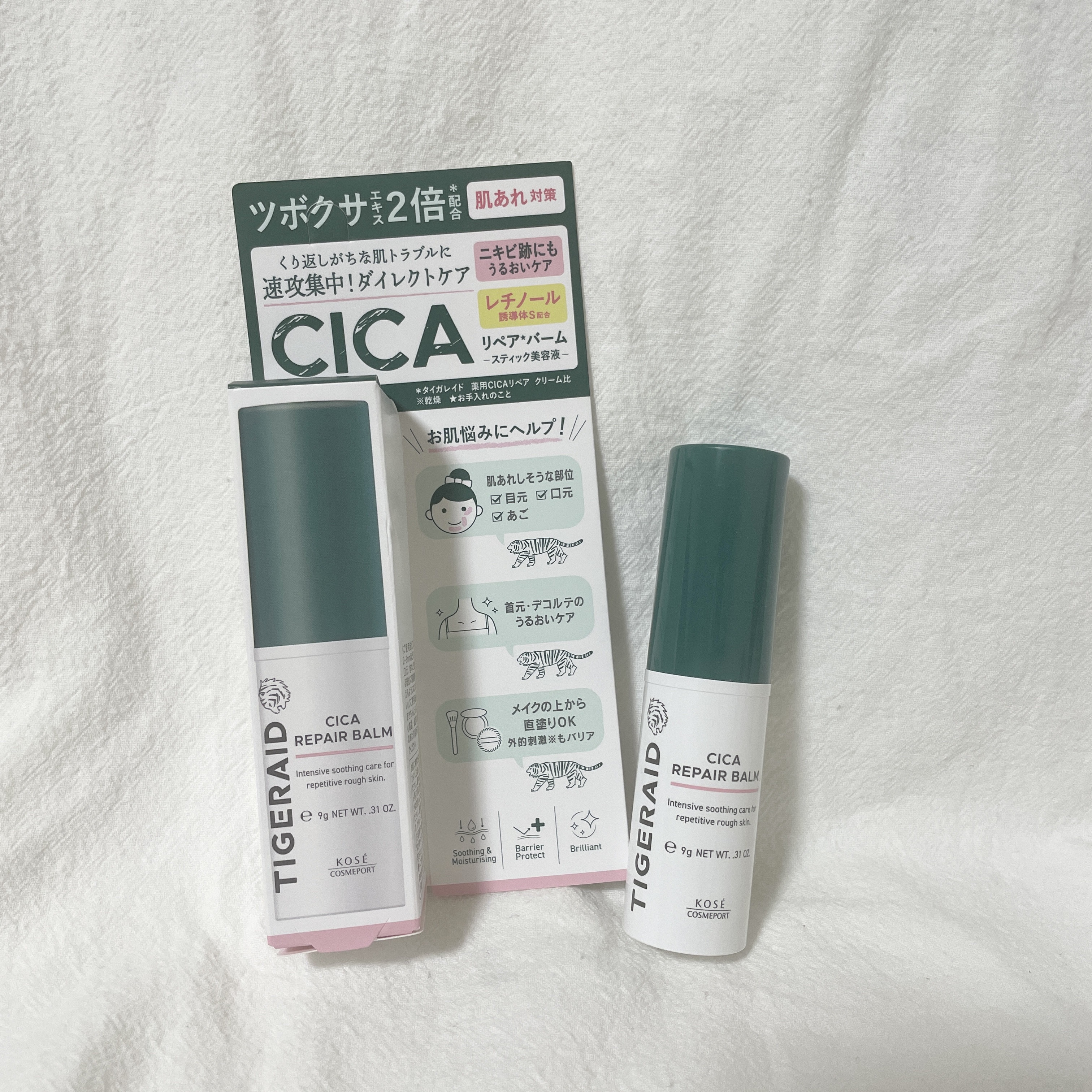 CICAリペア スティックバーム/タイガレイド/美容液を使ったクチコミ（1枚目）