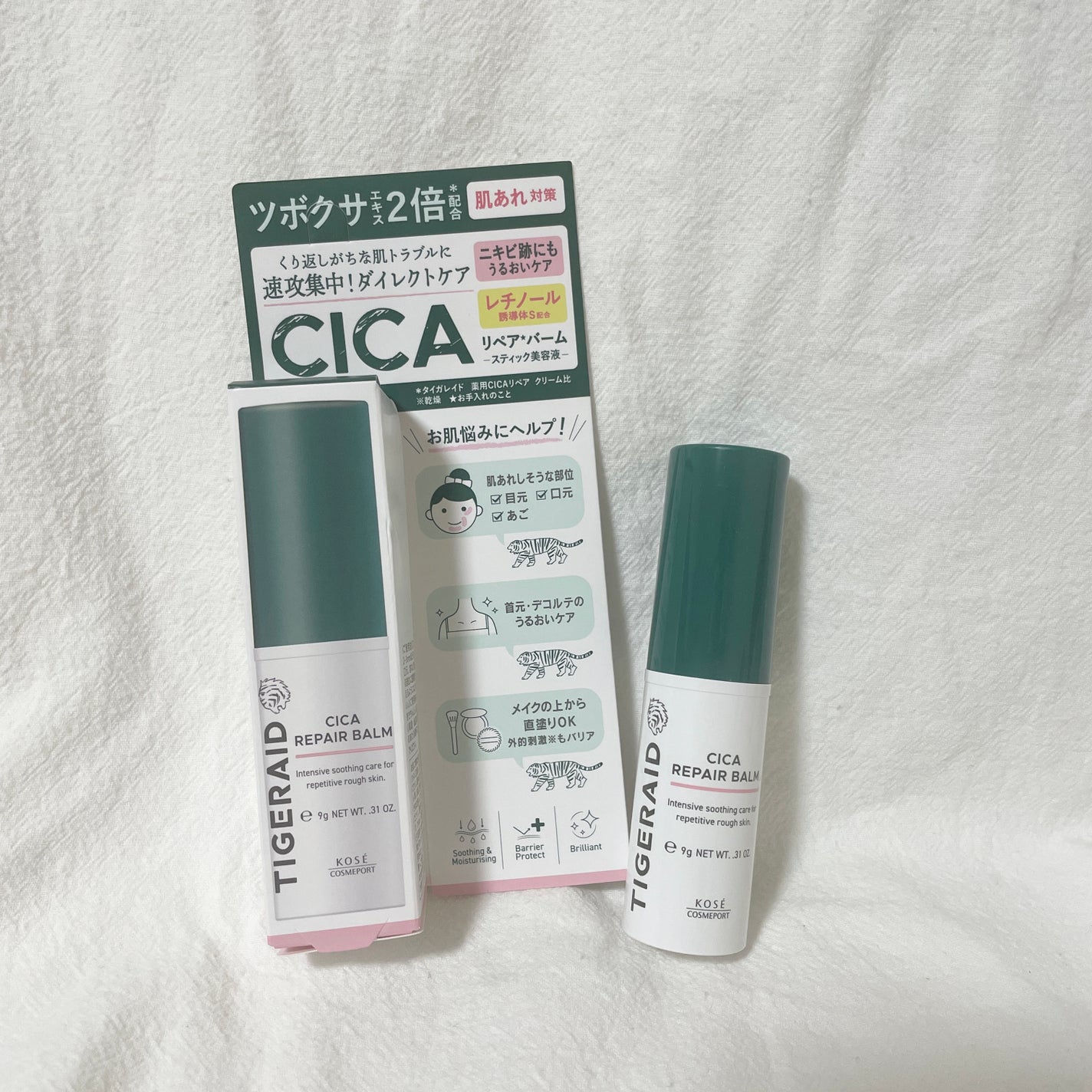 CICAリペア スティックバーム/タイガレイド/美容液を使ったクチコミ(1枚目)