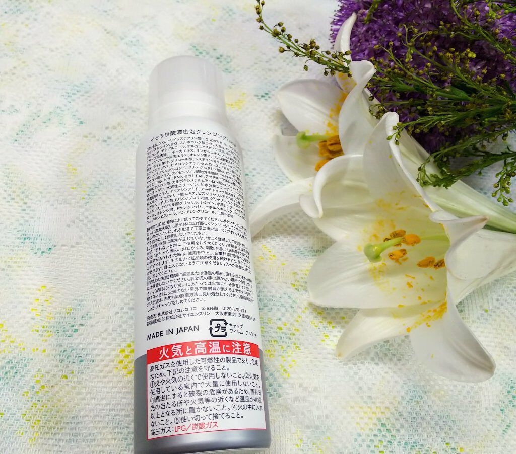 イセラ炭酸濃密泡クレンジング/フロムココロ/泡洗顔を使ったクチコミ（2枚目）