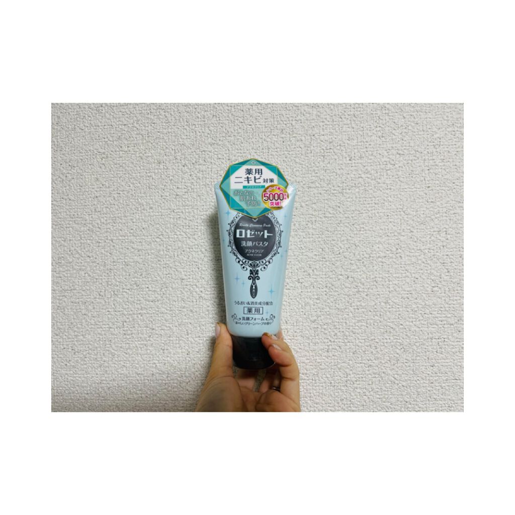 ロゼット洗顔パスタ アクネクリア/ロゼット/洗顔フォームを使ったクチコミ(1枚目)