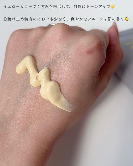 ミミチュール トーンミーアップ UVジェル/クラブ/日焼け止めジェルを使ったクチコミ(3枚目)