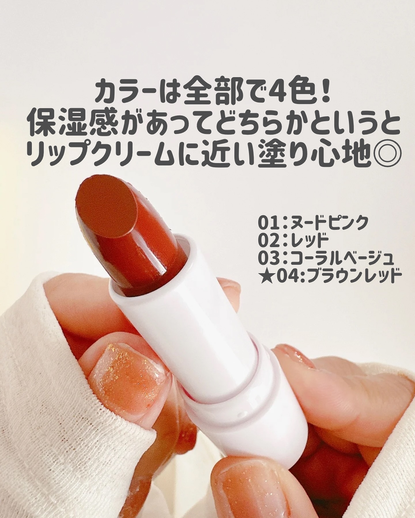 リップコート/DAISO/リップグロスを使ったクチコミ（3枚目）