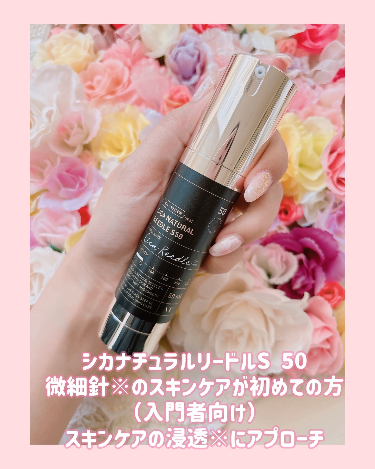 シカナチュラルリードルS 50/VT/美容液を使ったクチコミ（2枚目）