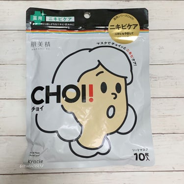 CHOI薬用マスク ニキビケア ［医薬部外品］/肌美精/シートマスク・パックを使ったクチコミ（1枚目）