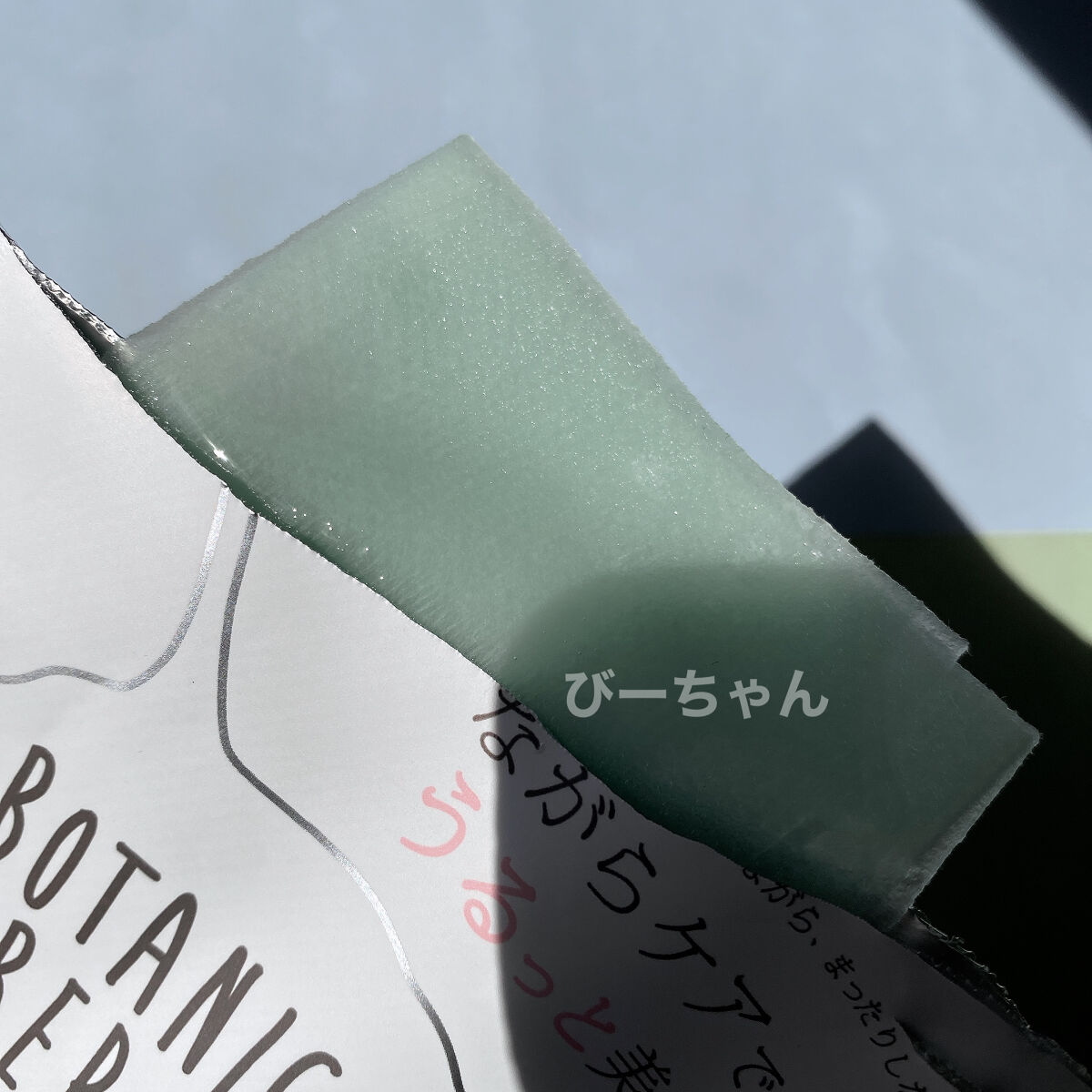 ボタニカル ファイバー マスク モイスト/One leaf TOKYO/シートマスク・パックを使ったクチコミ（2枚目）