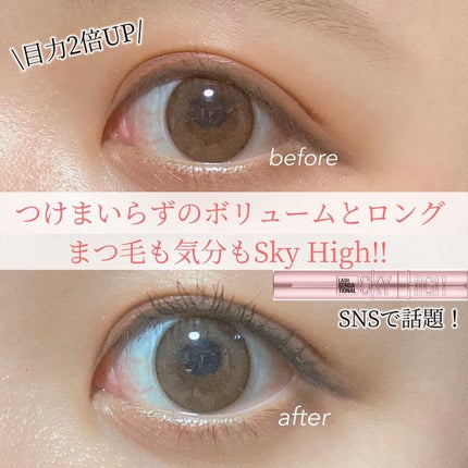 スカイハイ/MAYBELLINE NEW YORK/マスカラを使ったクチコミ(1枚目)