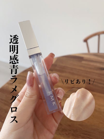 RMK リップジェリーグロス/RMK/リップグロスを使ったクチコミ(1枚目)