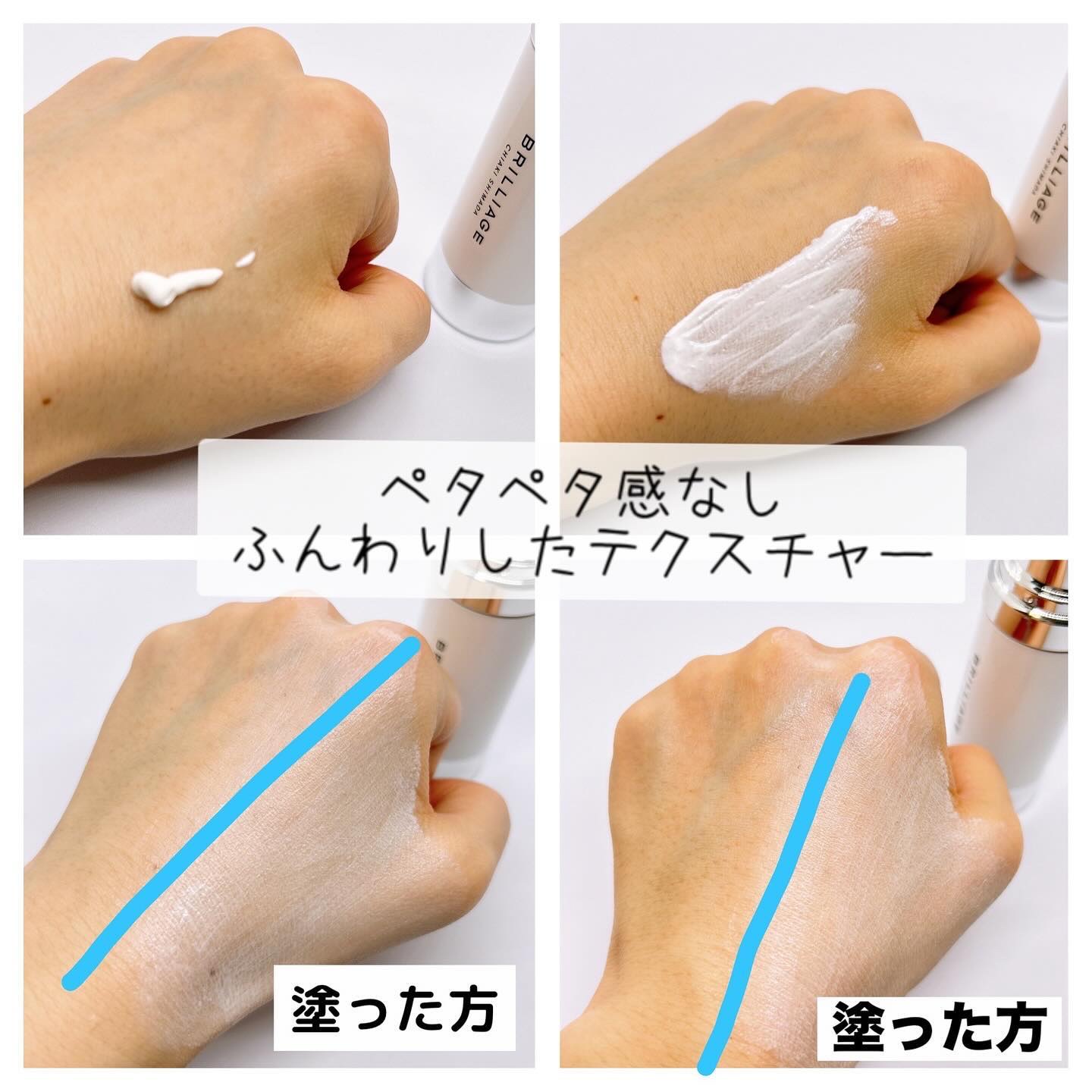 スキンプライマー UV プロテクター（フェイス＆ボディ）/ブリリアージュ/化粧下地を使ったクチコミ（2枚目）