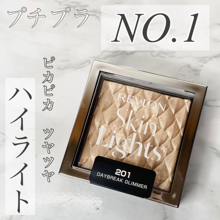 スキンライト プリズマティック ハイライター/REVLON/プレストパウダーを使ったクチコミ(1枚目)