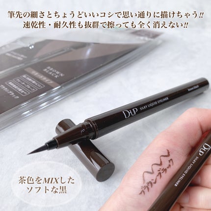 シルキーリキッドアイライナーWP/D-UP/リキッドアイライナーを使ったクチコミ(2枚目)