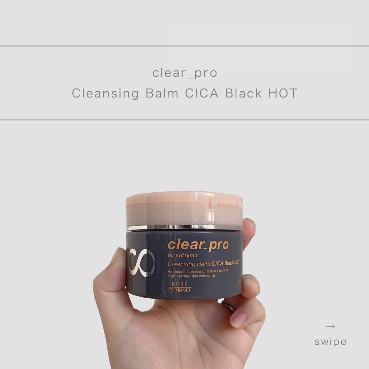 ソフティモ クリアプロ クレンジングバーム CICAブラック ホット/ソフティモ/クレンジングバームを使ったクチコミ（1枚目）