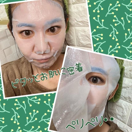 青汁フェイスマスク/青汁化粧品/シートマスク・パックを使ったクチコミ(4枚目)