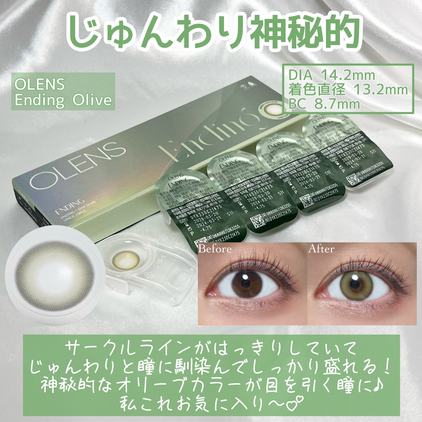 Ending 1day/OLENS/ワンデー(1DAY)カラコンを使ったクチコミ(5枚目)