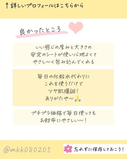 ルルルン ハイドラ EX マスク/ルルルン/シートマスク・パックを使ったクチコミ(3枚目)