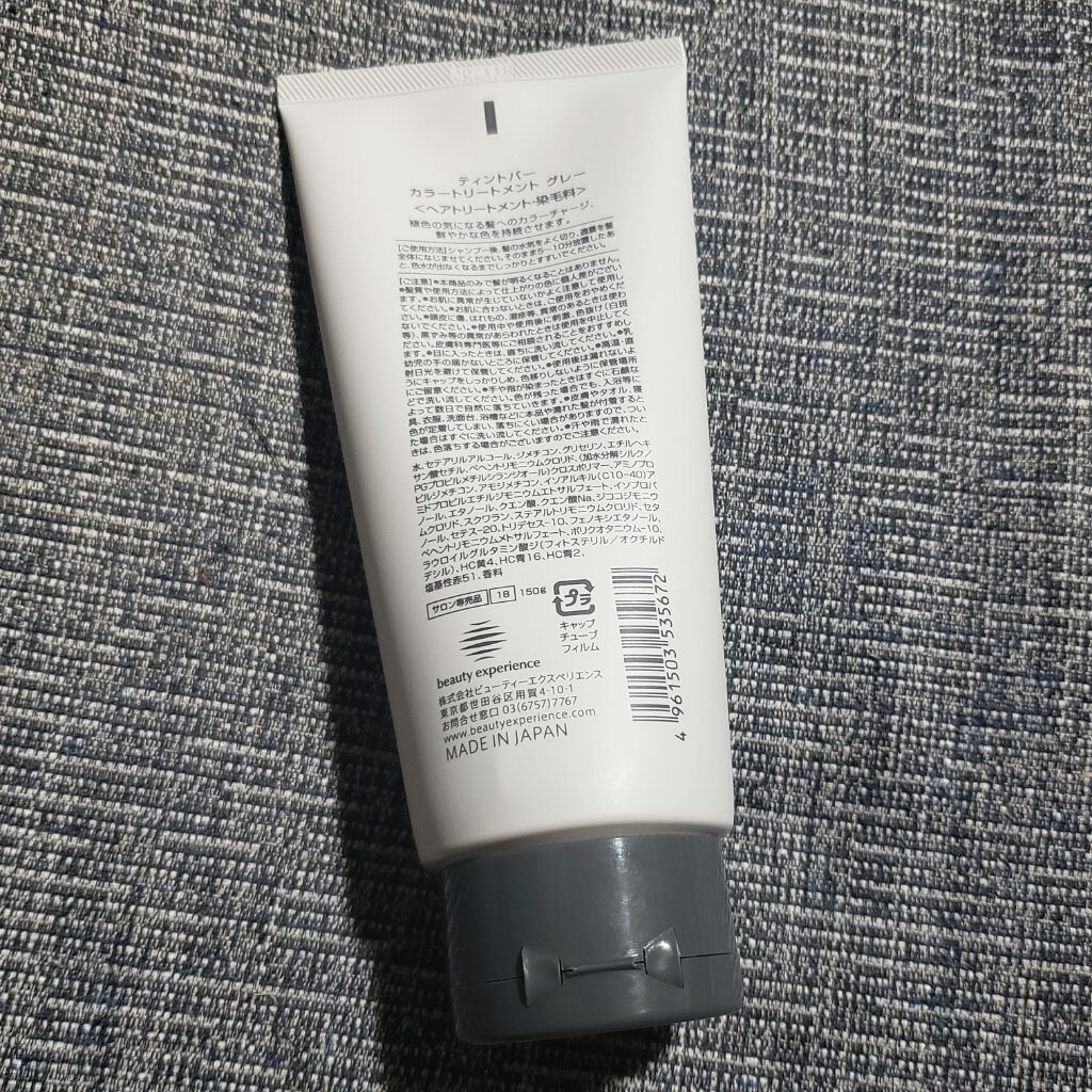 カラートリートメント GRAY/ティントバー/ヘアカラーを使ったクチコミ（2枚目）