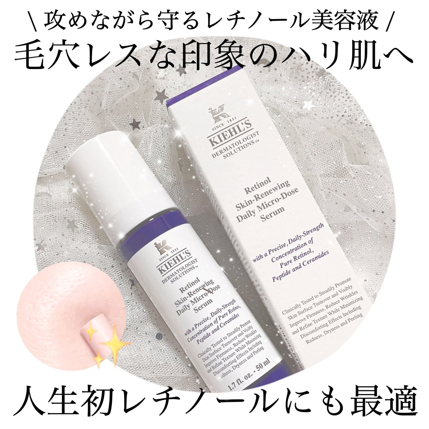 DS RTN リニューイング セラム/Kiehl's/美容液を使ったクチコミ(1枚目)