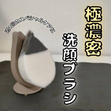 SHOBIDO リッチホイップブラシSHINKA(シンカ)のクチコミ「今回は、
SHINKA『リッチホイップブラシ』について男性目線で紹介していきます！

こちらの.....」（1枚目）