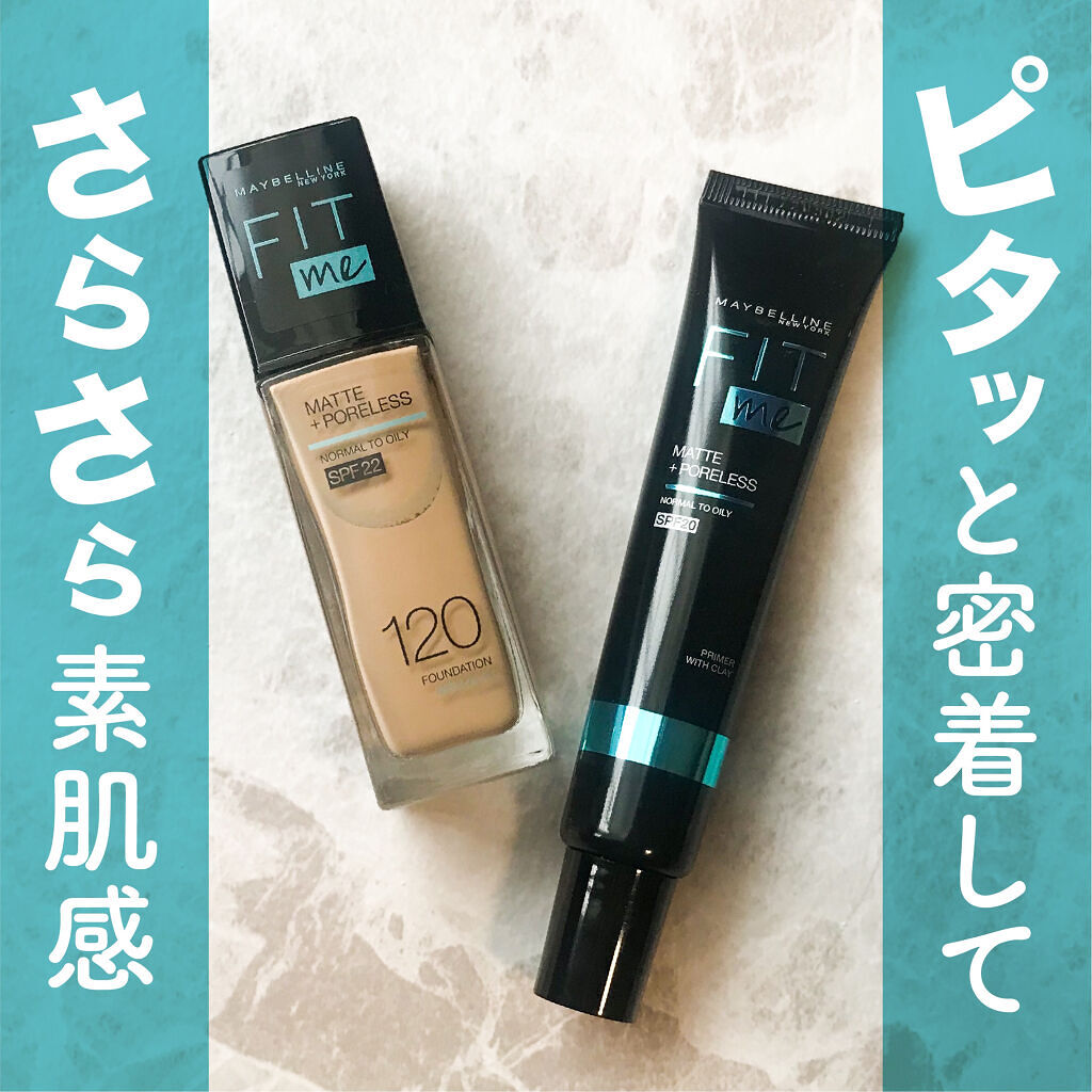 フィットミー プライマー/MAYBELLINE NEW YORK/化粧下地を使ったクチコミ（1枚目）