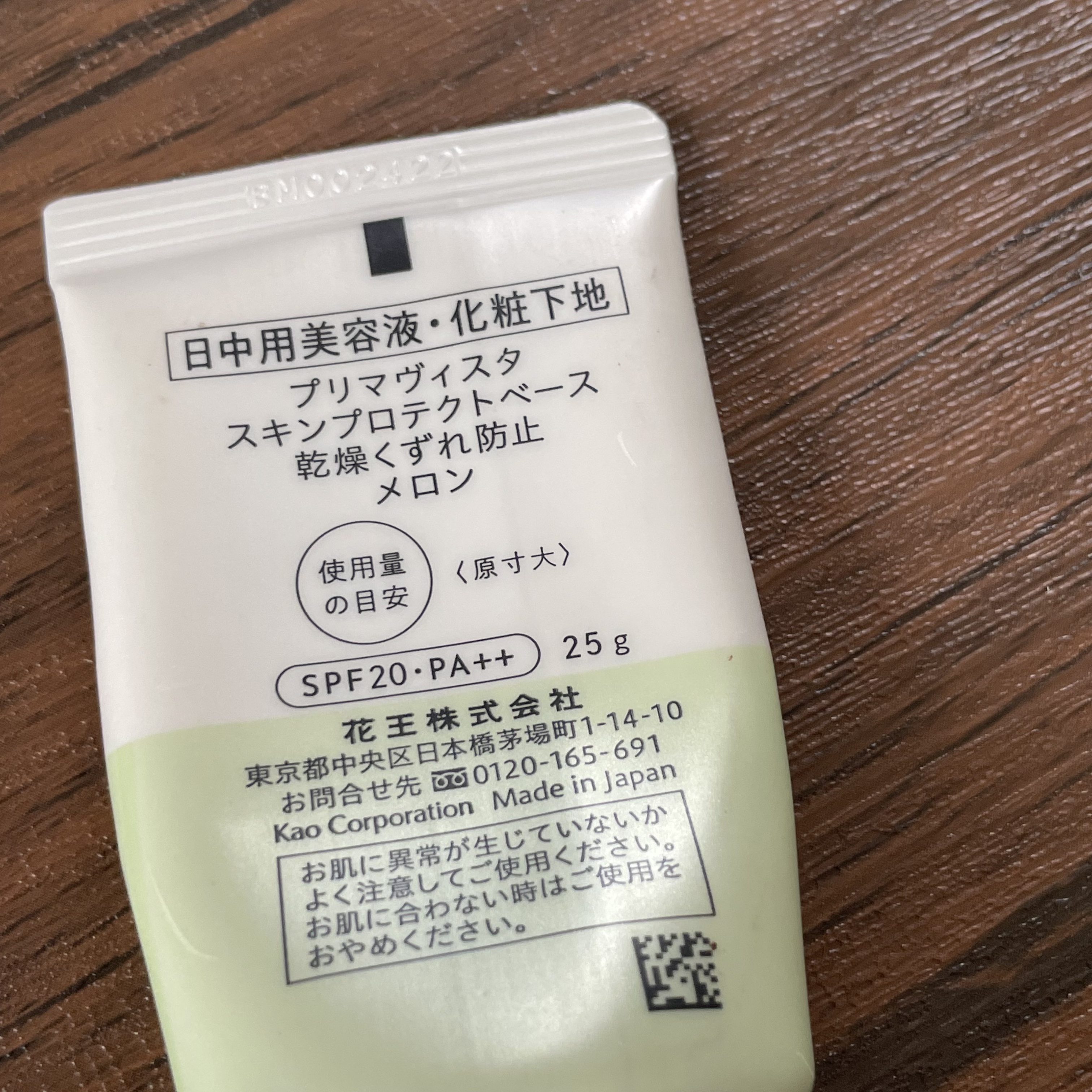 ウォータースプラッシュサンクリーム セラミド/espoir/日焼け止めクリームを使ったクチコミ（2枚目）