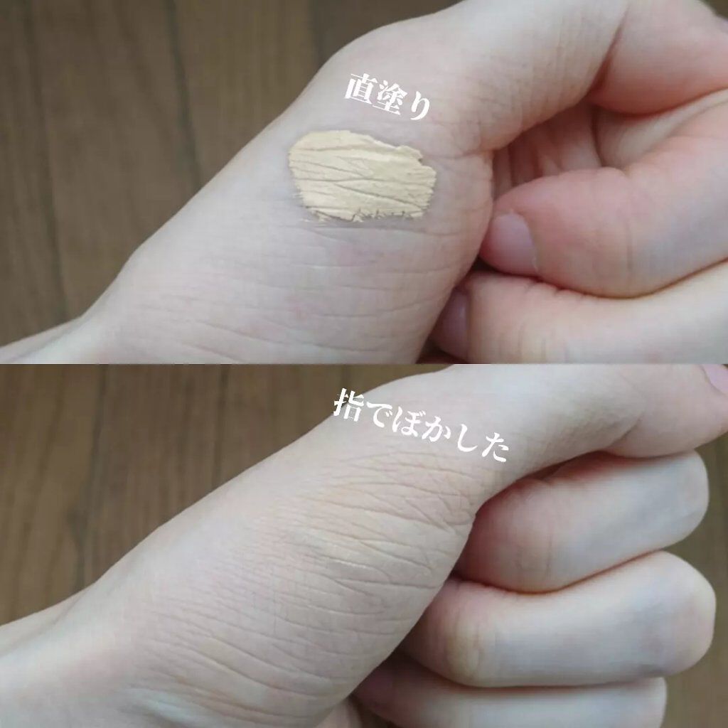 モイストラボ エッセンス薬用美白コンシーラー/Moist Labo/リキッドコンシーラーを使ったクチコミ(5枚目)