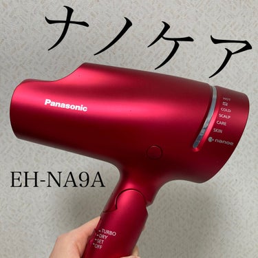 ヘアードライヤー ナノケア EH-NA9A/Panasonic/ドライヤーを使ったクチコミ（1枚目）