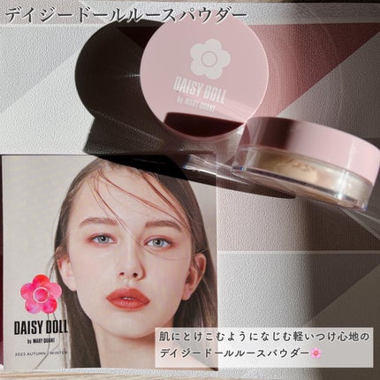 ルース パウダー/DAISY DOLL by MARY QUANT/ルースパウダーを使ったクチコミ(2枚目)