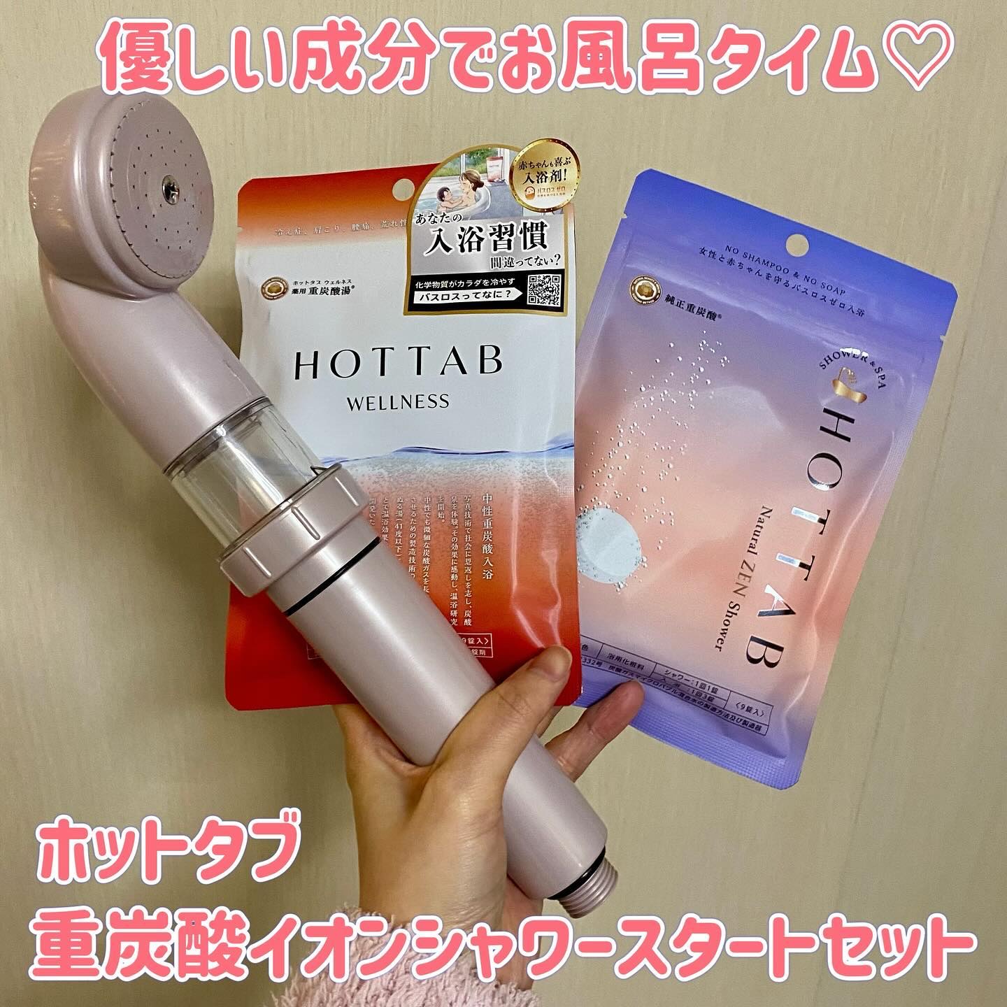 薬用 HOT TAB WELLNESS /HOT TAB/炭酸系入浴剤を使ったクチコミ（1枚目）