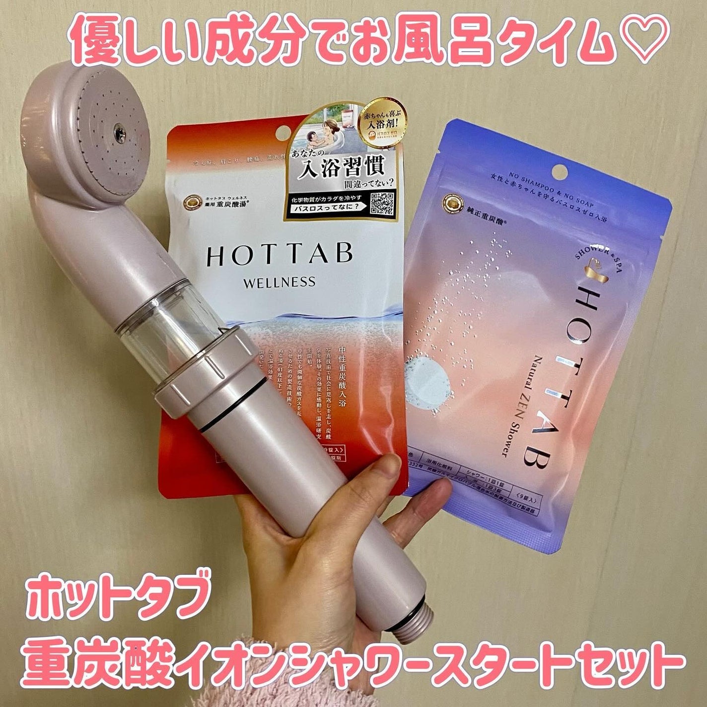 薬用 HOT TAB WELLNESS /HOT TAB/炭酸系入浴剤を使ったクチコミ(1枚目)