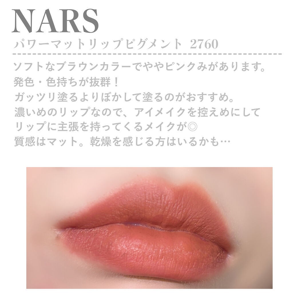 NARS・BOBBI BROWN・ADDICTIONの口紅を使った口コミ NARS・BOBBI BROWN・ADDICTIONの口紅を使った口コミ
