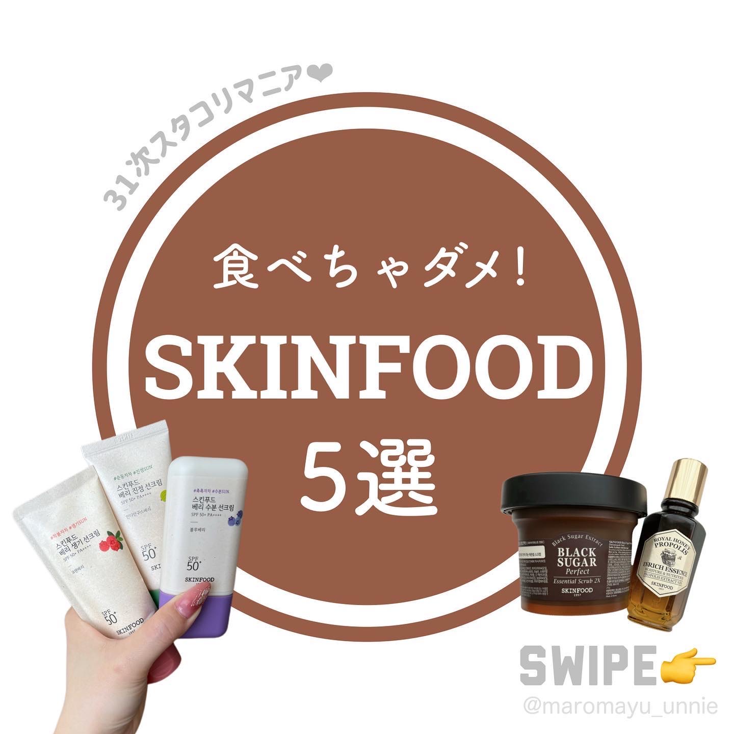 ブラックシュガー パーフェクト エッセンシャル スクラブ2X/SKINFOOD/洗い流すパック・マスクを使ったクチコミ（1枚目）