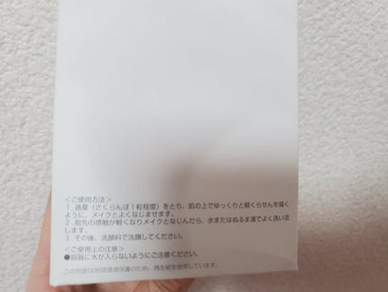 オルビス オフクリーム/オルビス/クレンジングクリームを使ったクチコミ(2枚目)