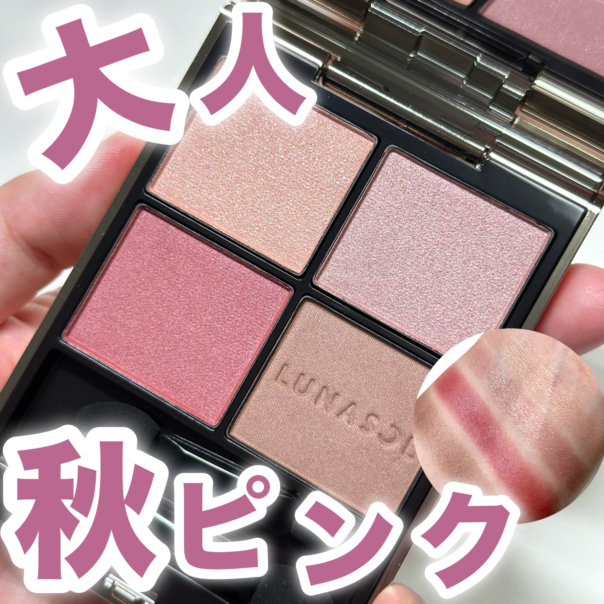 ルナソル アイカラーレーションN/LUNASOL/アイシャドウパレットを使ったクチコミ（1枚目）