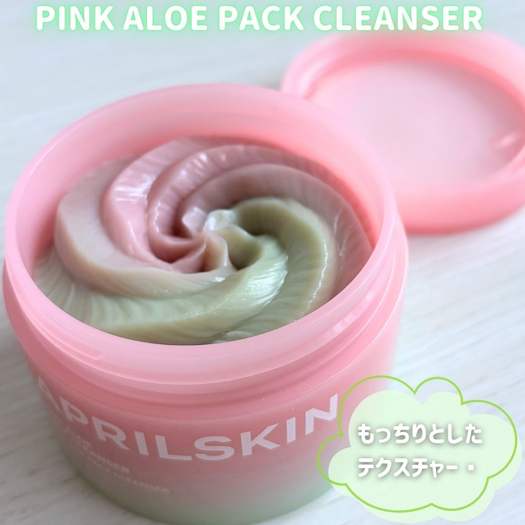 ピンクアロエメレンゲクレンザー/APRILSKIN/その他洗顔料を使ったクチコミ(2枚目)