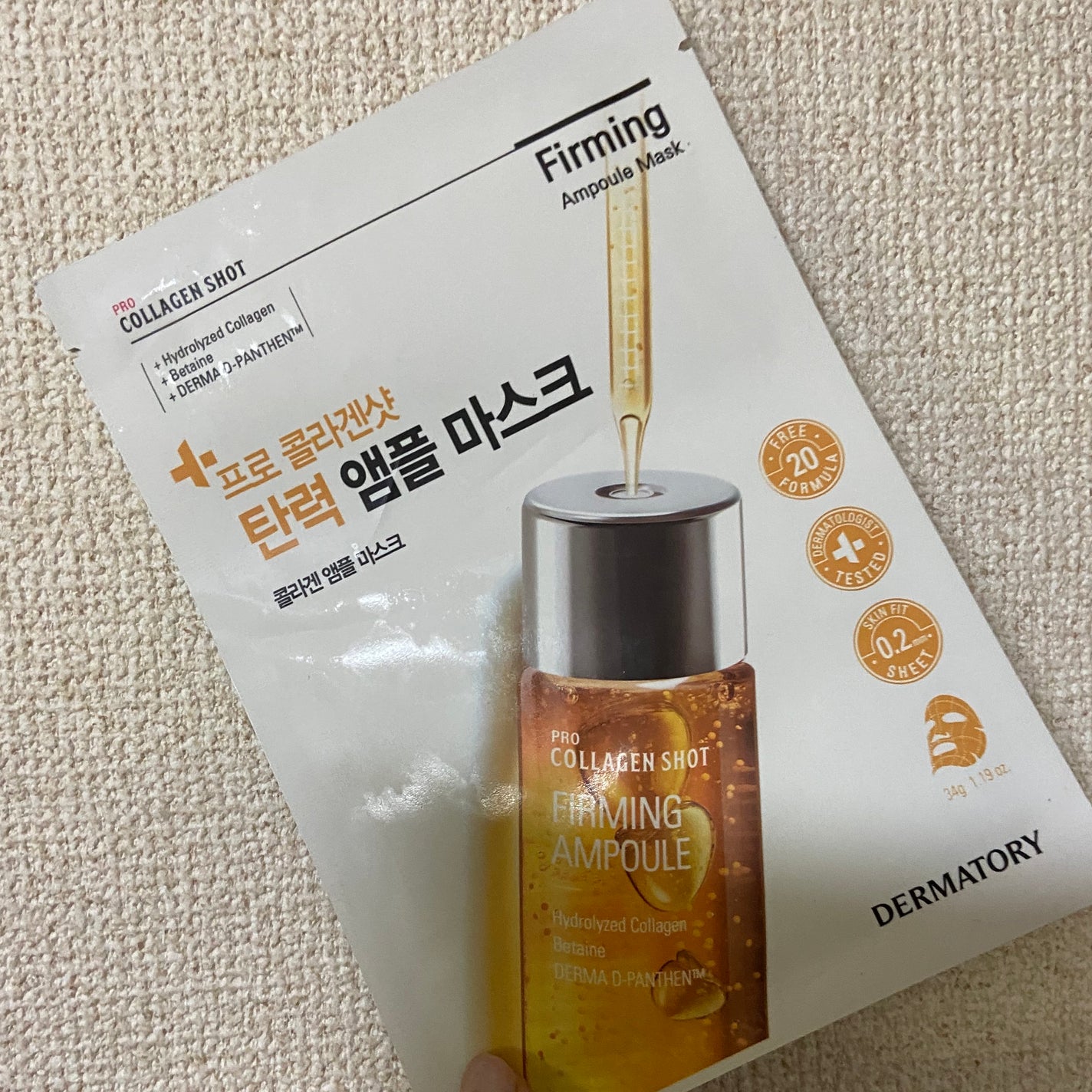 アンプルショットシートコラーゲンショット/Dermatory/シートマスク・パックを使ったクチコミ(1枚目)