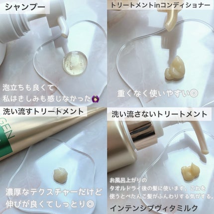 エアリーふんわりリペア インテンシブ ヴィタミルク 洗い流さないトリートメント/パンテーン/アウトバストリートメントを使ったクチコミ(2枚目)