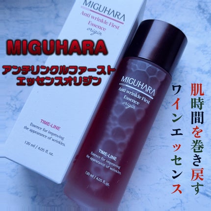 アンチリンクルファーストエッセンスオリジン/MIGUHARA/化粧水を使ったクチコミ(1枚目)