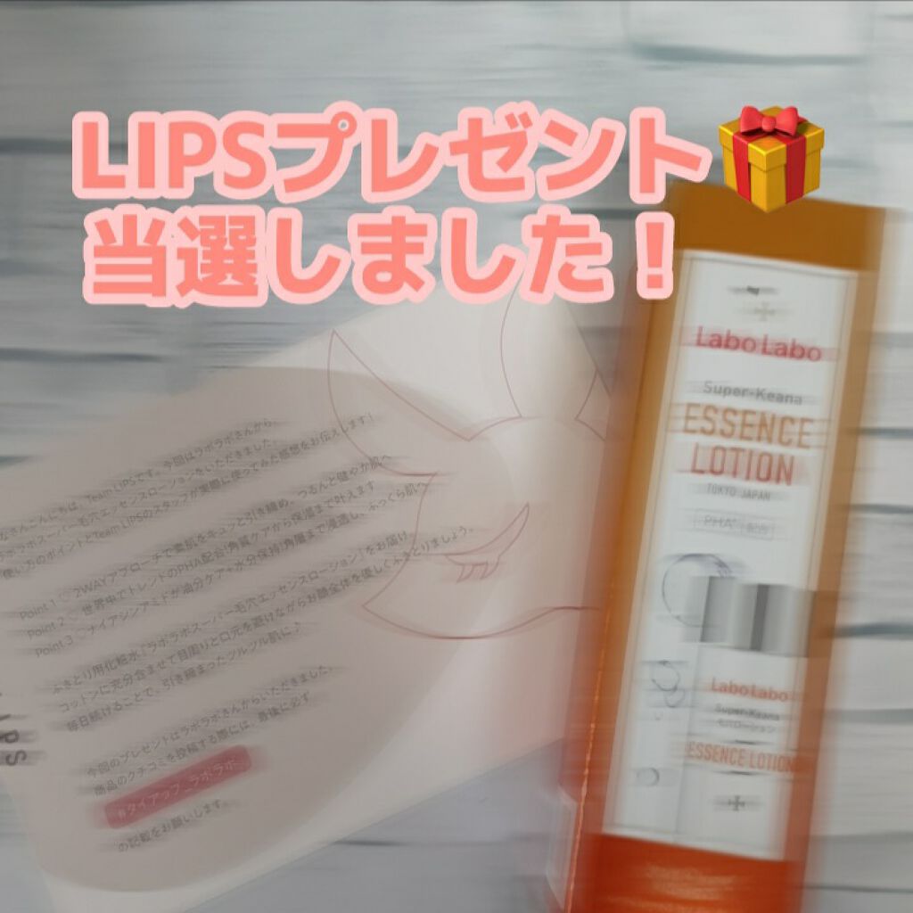 スーパー毛穴エッセンスローション/ラボラボ/化粧水を使ったクチコミ（1枚目）