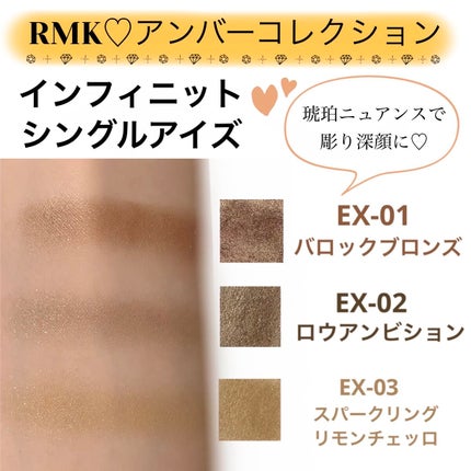 インフィニット シングル アイズ/RMK/単色アイシャドウを使ったクチコミ(1枚目)
